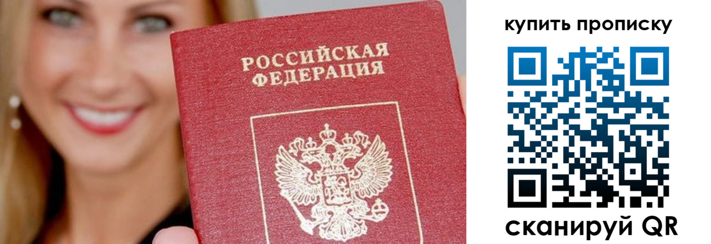 прописка ребенка в Североморске