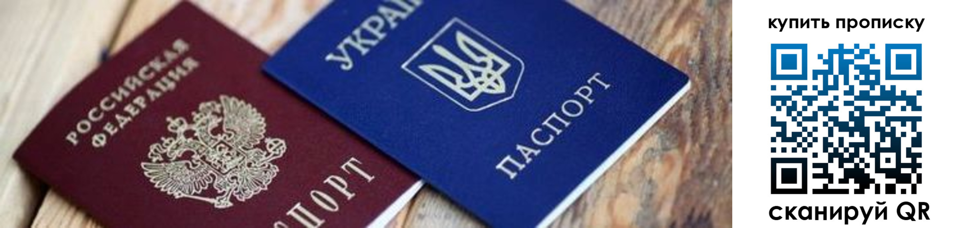 временная регистрация недорого в Североморске