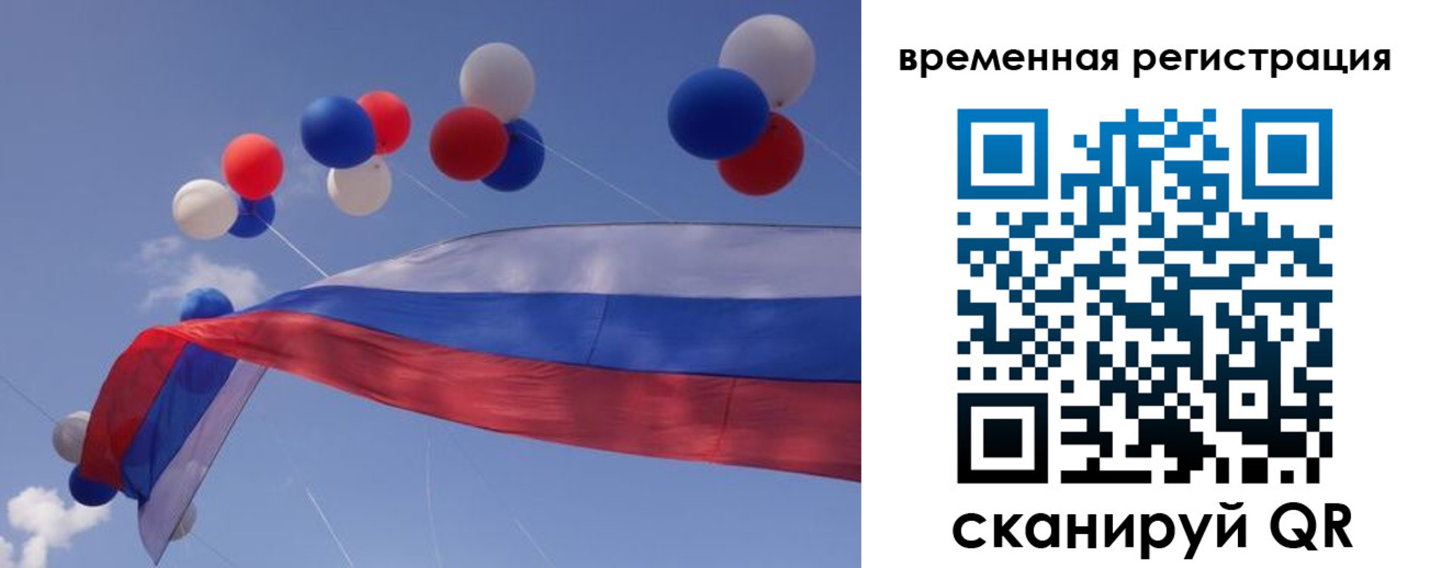 прописка для школы в Североморске
