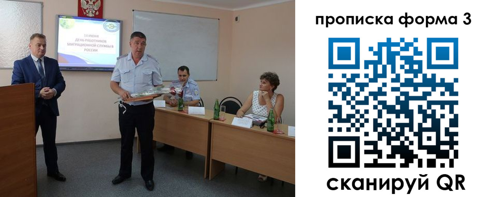 прописка для работы в Североморске